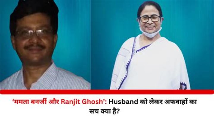 Who is Ranjit Ghosh, Mamata Banerjee's Husband? A Comprehensive Insight